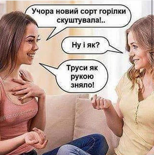 Юмор на любителя