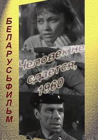 Малоизвестные фильмы про Великую Отечественную войну