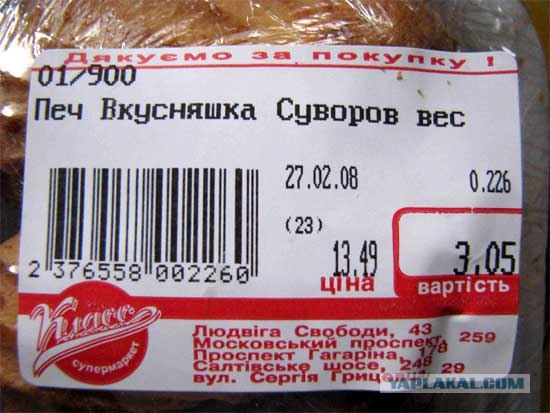 ЦЕННИКИ. Прейскуранты, кассовые чеки и т.п.