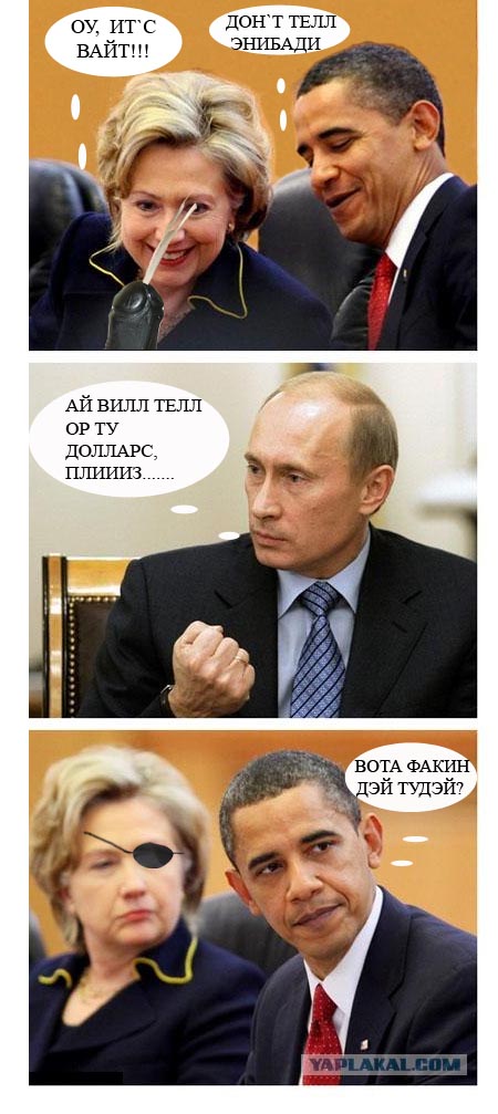 Фотожаба: Обама и Путин (комикс)