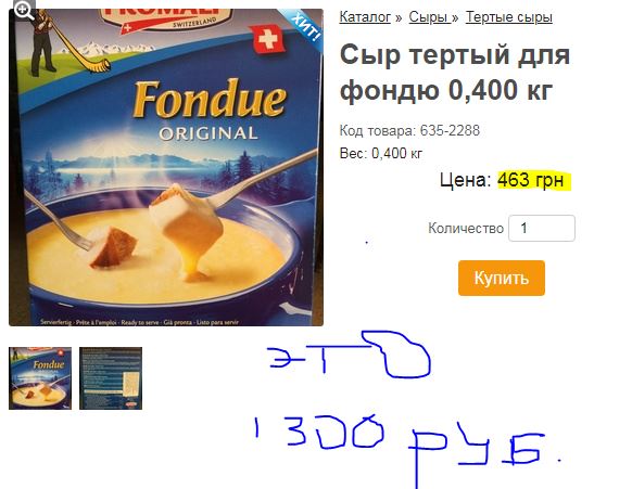 Россияне, что опять у нас случилось с ценами?