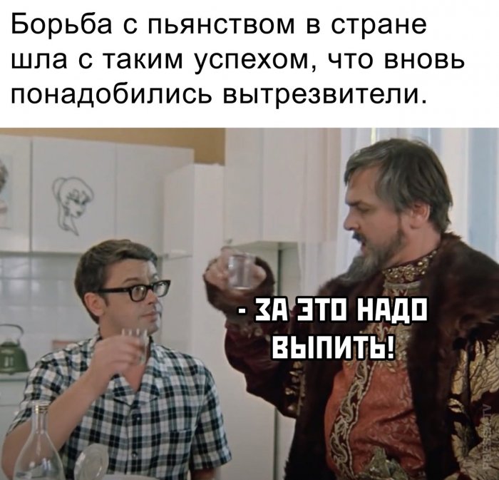 Картинки надо выпить