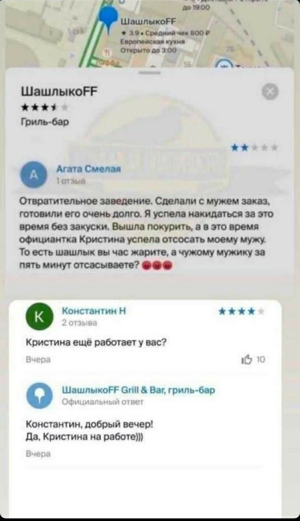 Вторая звезда только благодаря официанту