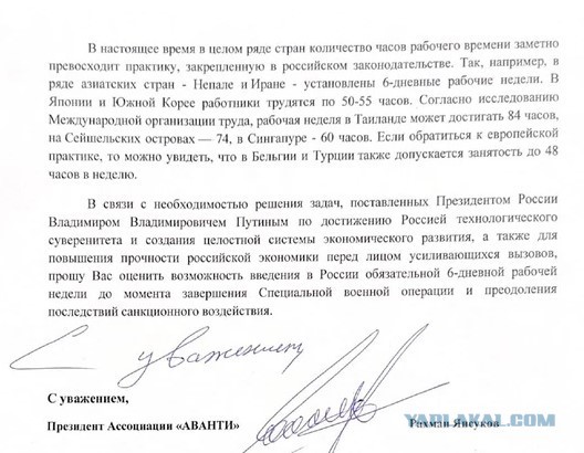 Делягин сравнил шестидневную неделю с крепостным правом