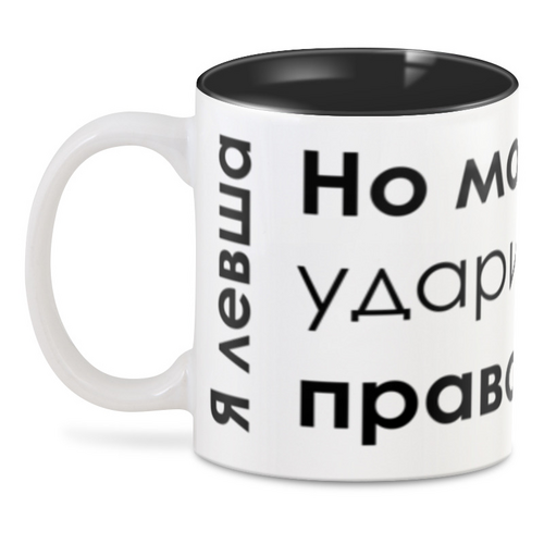 Как в СССР боролись с левшами