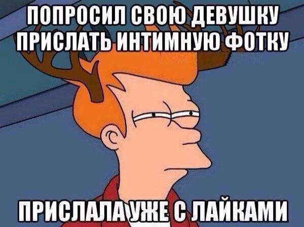 Немного мемчиков. Для взрослых. Часть 32