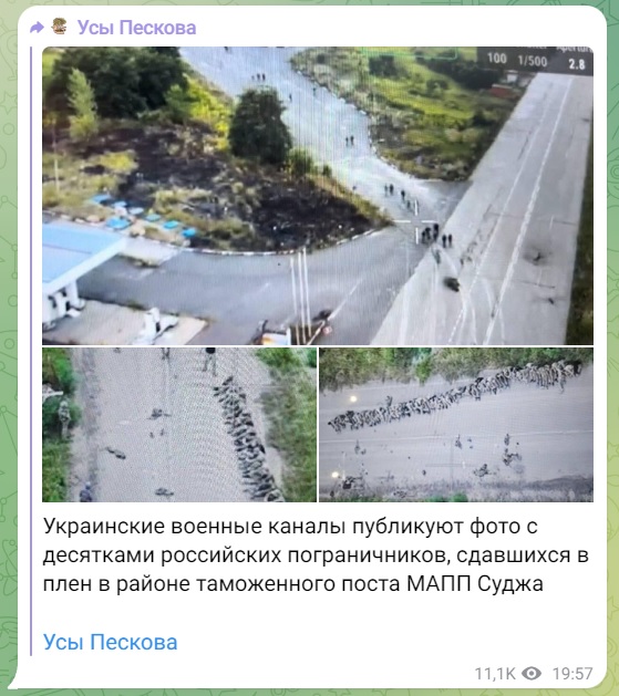 Герасимов — Путину: продвижение ВСУ в Курской области остановлено