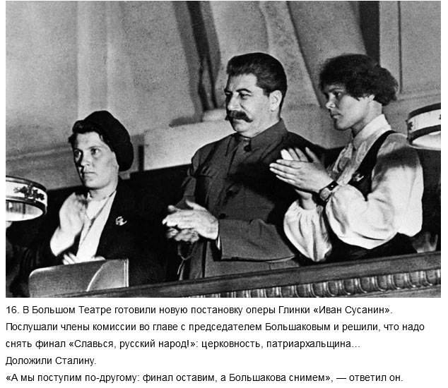 Иосиф Виссарионович Сталин
