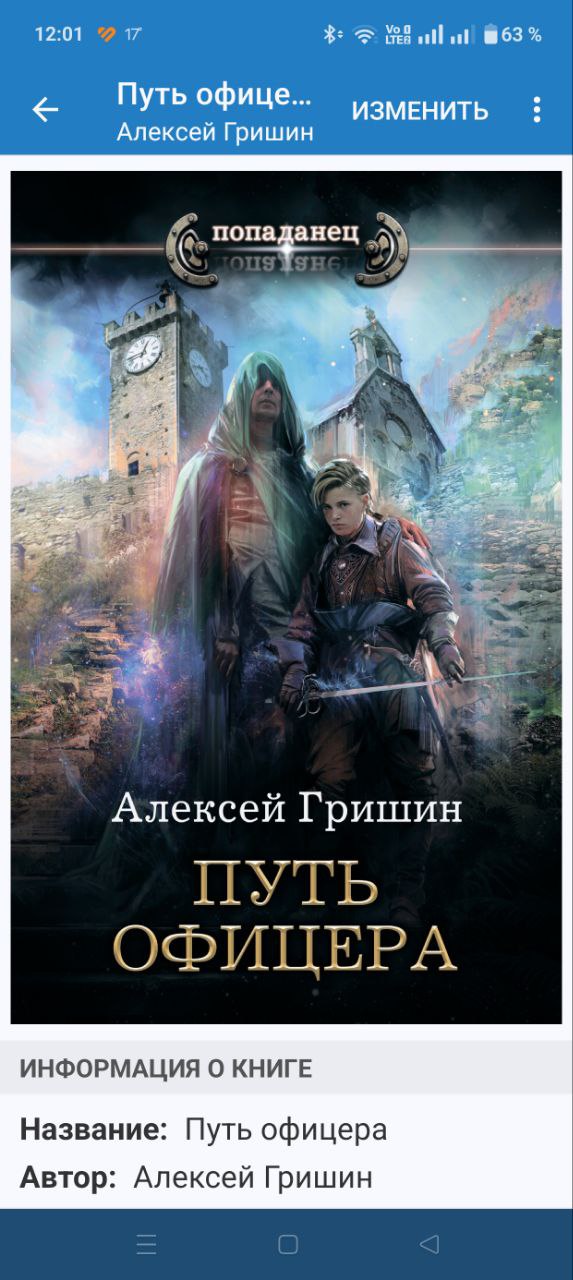 Кто что читает?