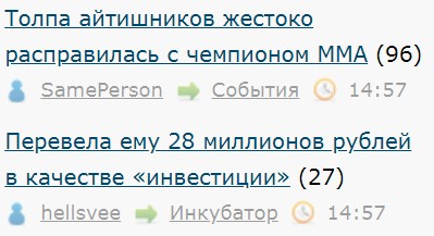 Толпа айтишников жестоко расправилась с чемпионом ММА