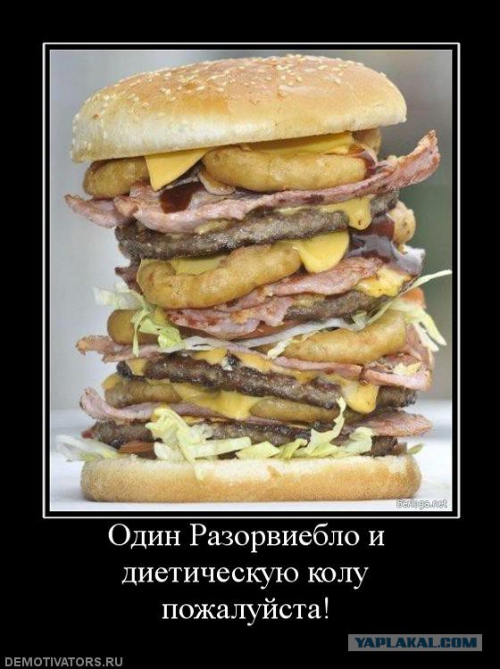 Как съесть двойной чизбургер
