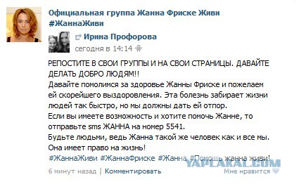 Фрисканутые