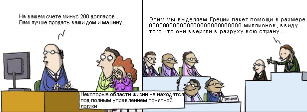 Справедливость в нашем мире