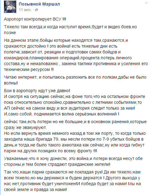 Зачистка аэропорта от войск украинских ВС