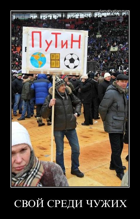 Свой среди чужих