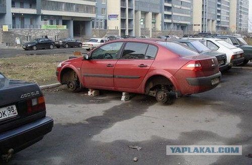 Неудачное начало дня