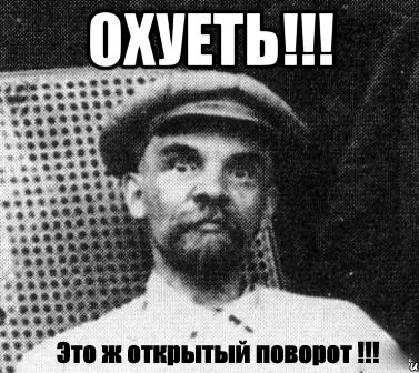 Куда ты летишь, у меня поворот открытый?!