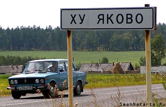 Русское слово. То самое