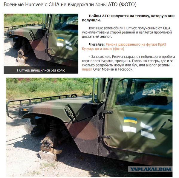 Б/у Хамви в украинской армии ( подарки из США)