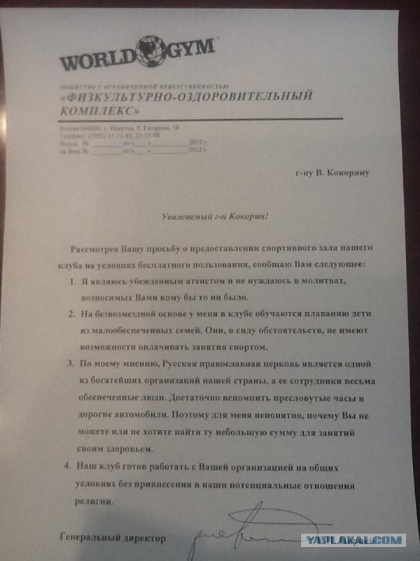 Когда попЫ не хотят покупать абонемент