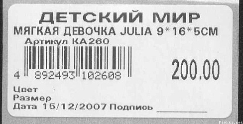 ЦЕННИКИ. Прейскуранты, кассовые чеки и т.п.