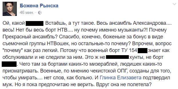 Редактор журнала SNC заявила, что Рынска там больше не работает.