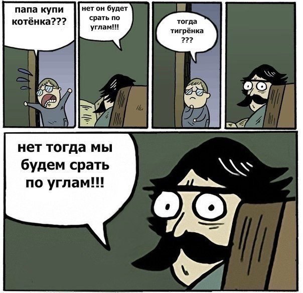 Комиксы для настроения