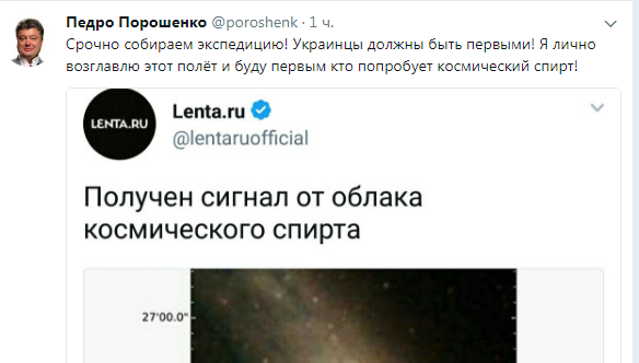 Получен сигнал от облака космического спирта