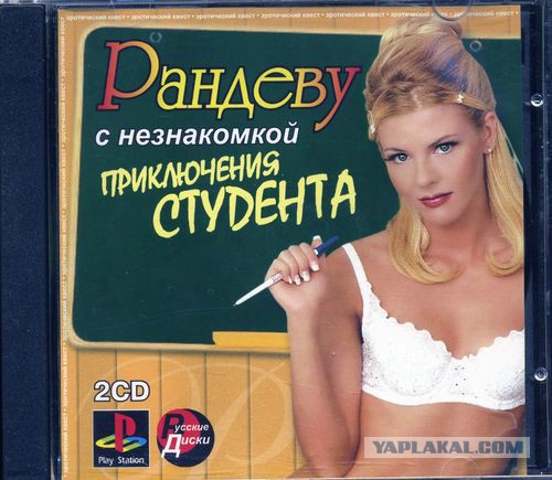Взрослые игрушки или мы все в это играли!
