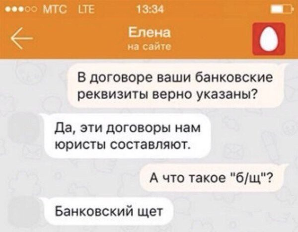 Бедный, бедный русский язык.