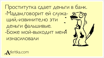 Загадка стриптизёрши