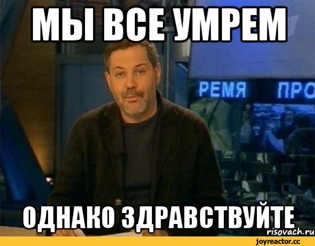 Сегодня очередной конец света, все готовы?