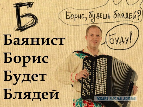 Азбука для дядичек