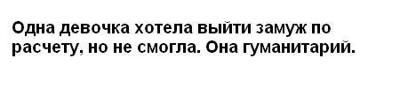Немного юмора, гуманитарного