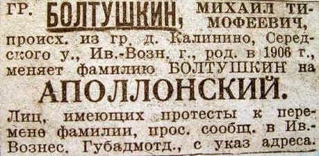 Желающим сменить фамилию