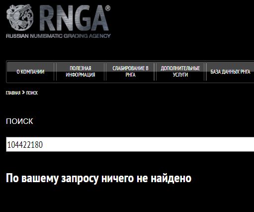 Нумизматы ЯПа, объединяйтесь!