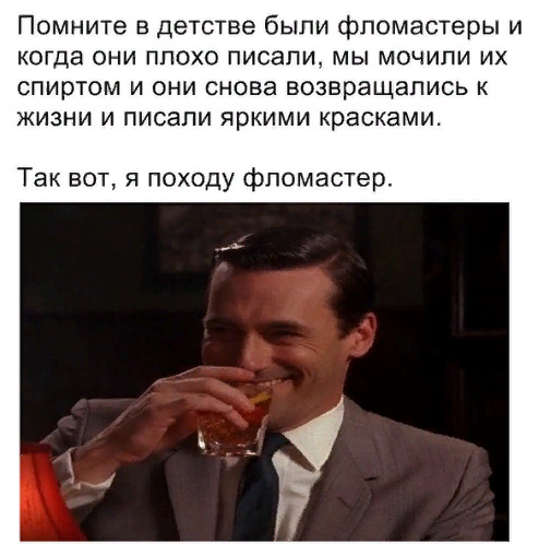 Не бухайте, мужики!