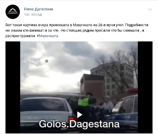 Родственники правонарушителей в Дагестане отбили их у сотрудников ГИБДД