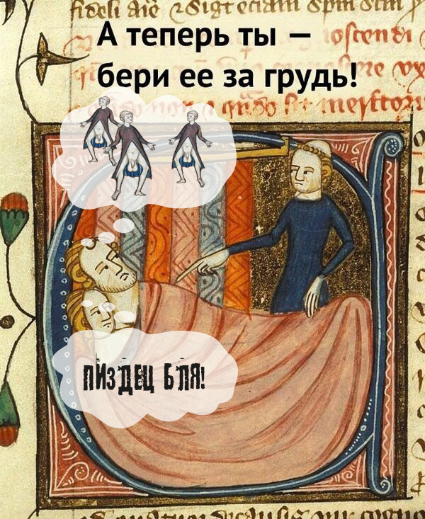 И снова Средневековье