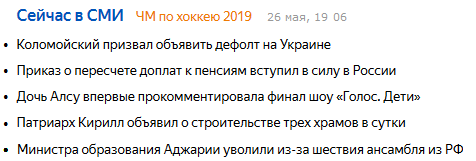 Других новостей не бывает?