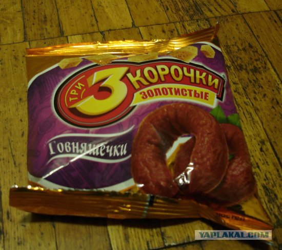 Сухарики с чем?