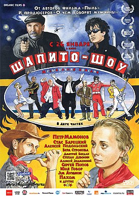 ТОП-10 российских фильмов 2010-х, которые не стыдно смотреть