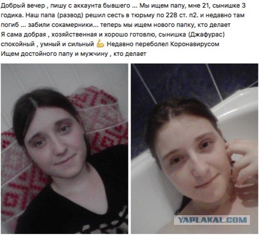 Сильные, независимые, гордые! Женщины с детьми в поисках мужчин