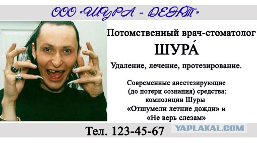 Фотожаба: Визитки знаменитостей