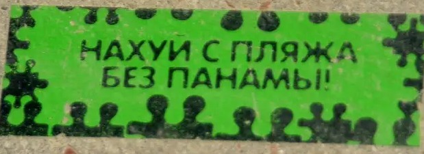 Когда папа без мозгов