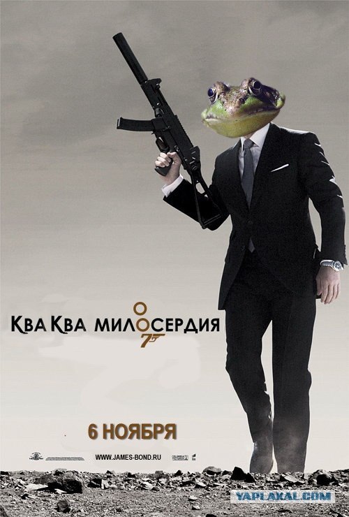 Квант попадания