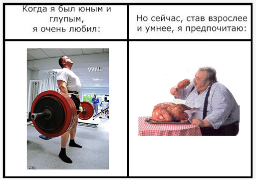 Фотожаба: Когда я был юным и глупым