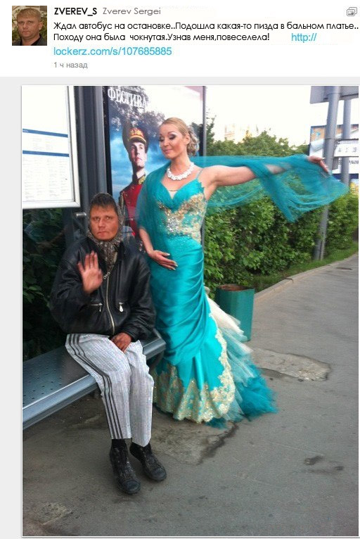 Лучше бы ей денег дала