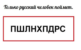 Ничего себе!