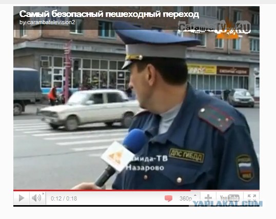 Самый безопасный пешеходный переход